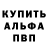 Alpha PVP крисы CK SherWood5020