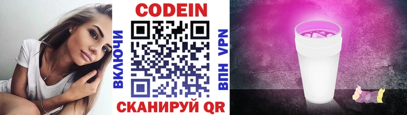 Кодеин напиток Lean (лин)  наркотики  Красный Кут 