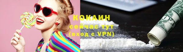 кокаин Армянск