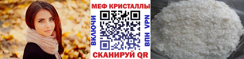 Мефедрон мяу мяу  даркнет сайт  ссылка на мегу сайт  Красный Кут 