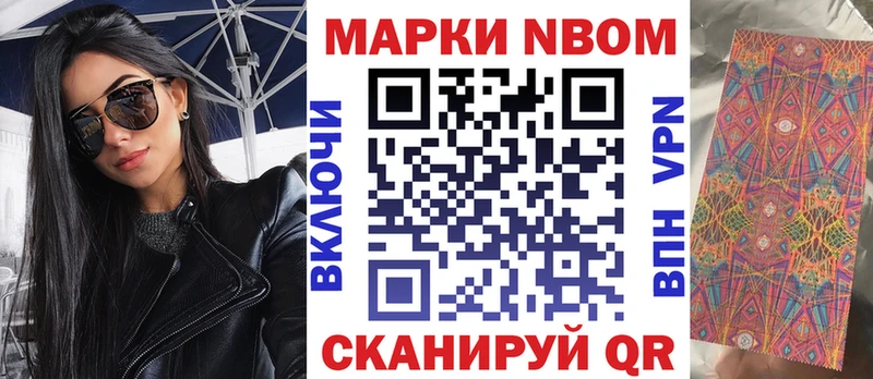Марки 25I-NBOMe 1,5мг  Красный Кут 